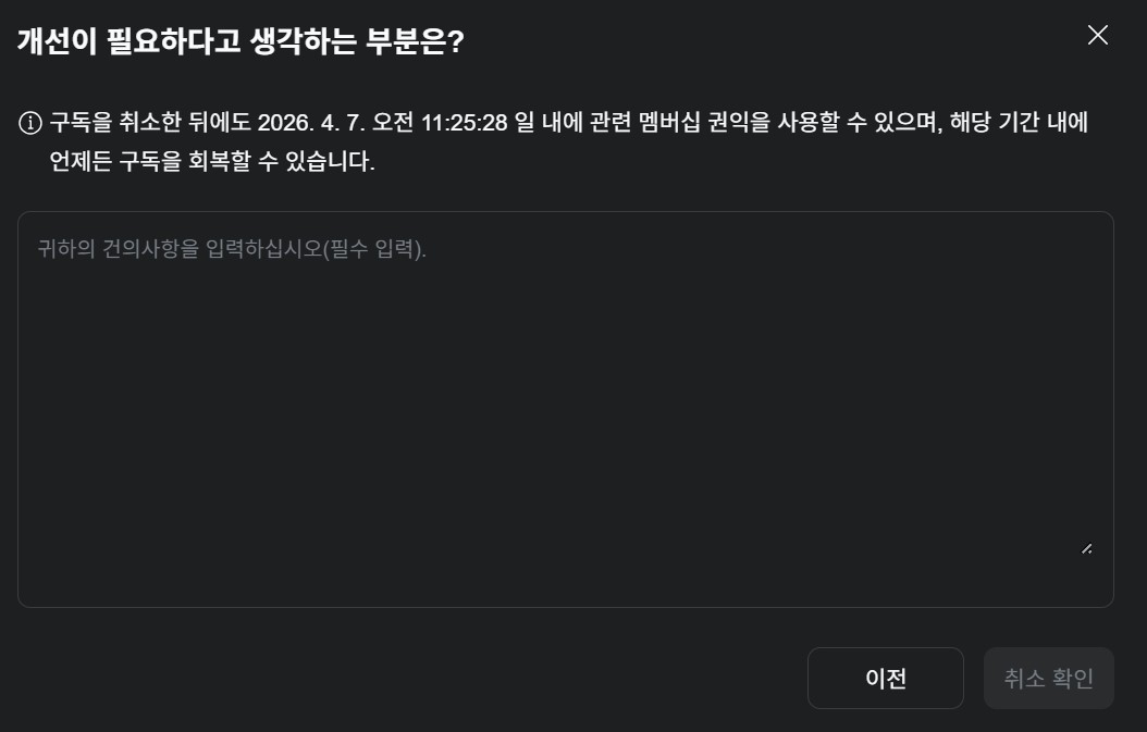 개선 필요