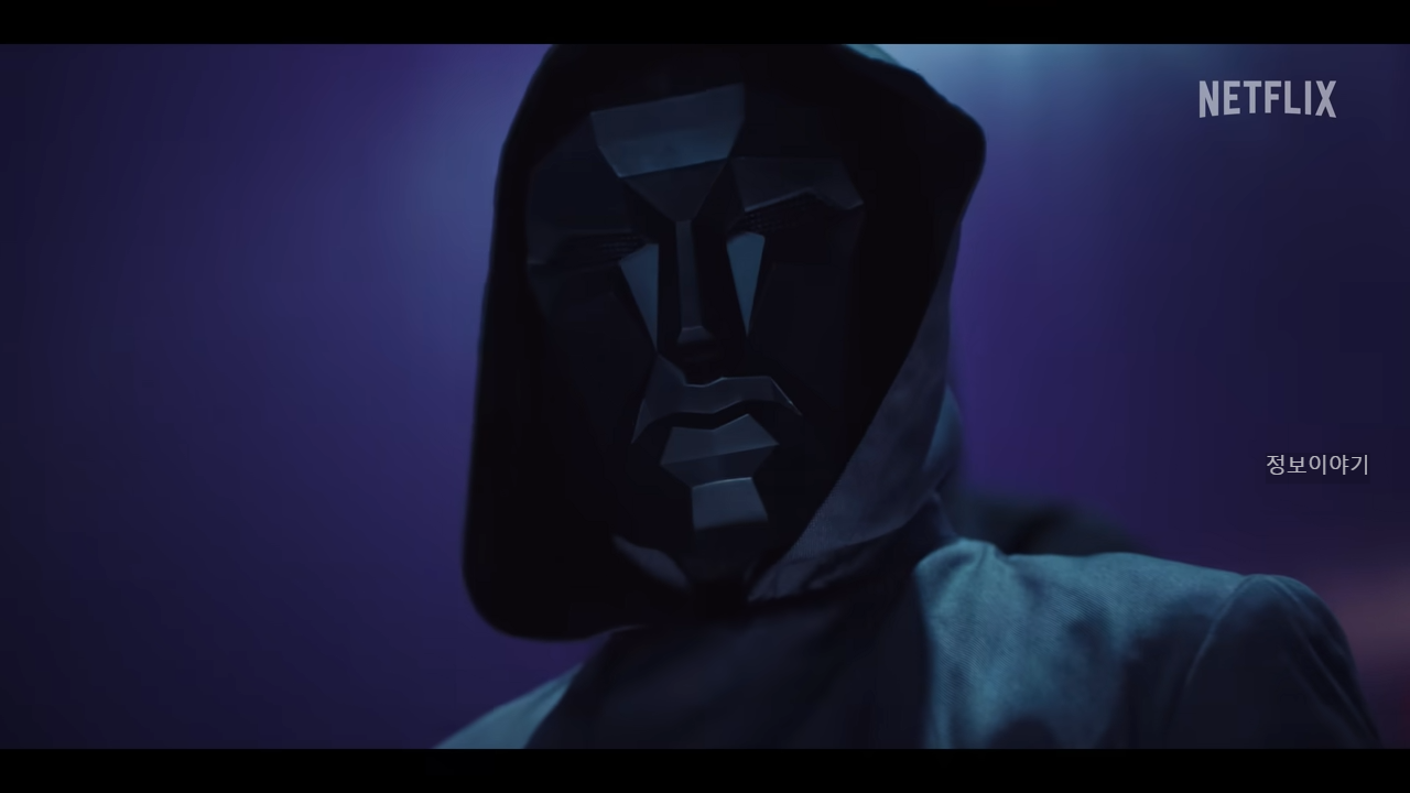 오징어 게임 시즌2 출연자