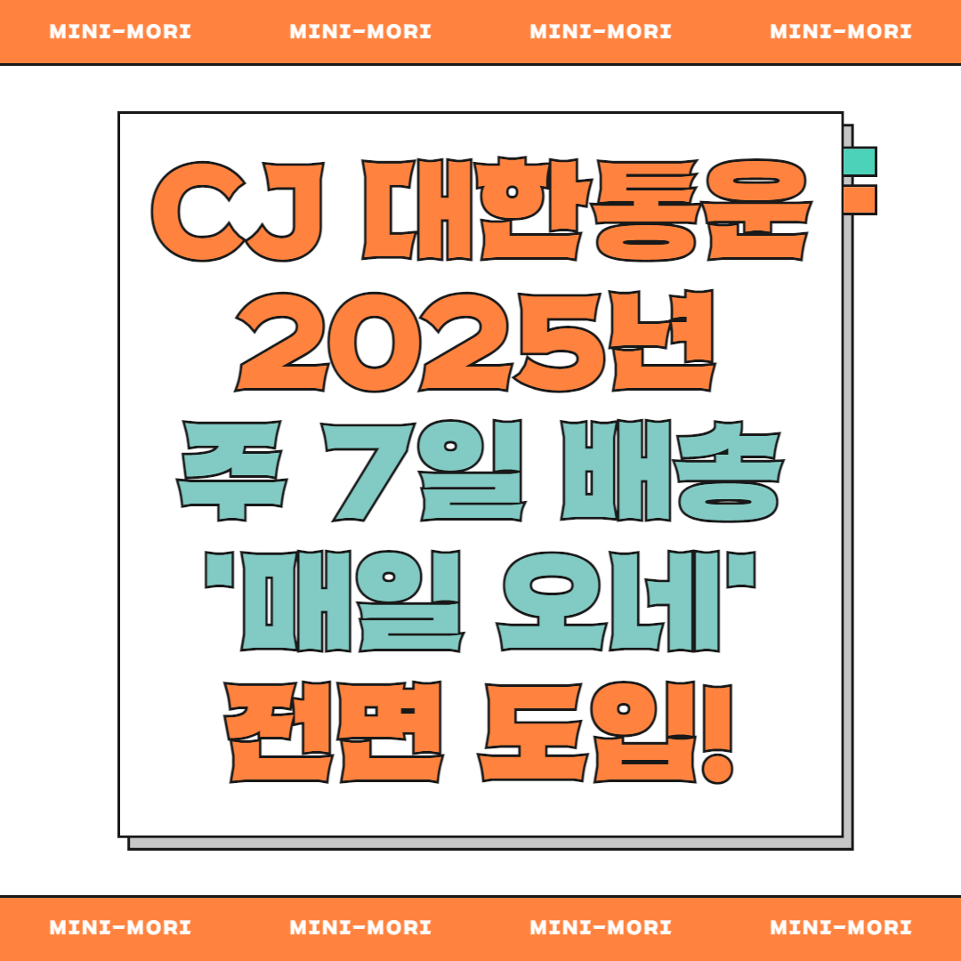 '매일오네