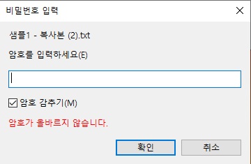 알집-압축프로그램-사용방법-압축푸는방법3