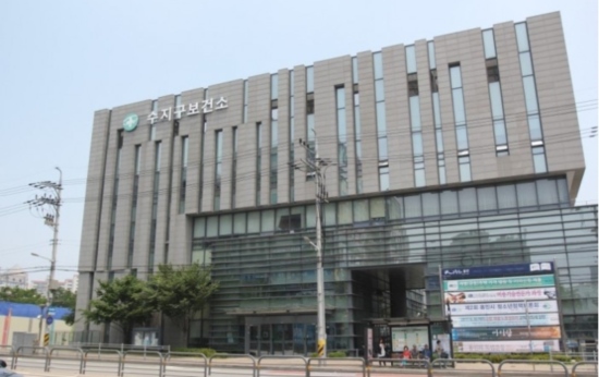 보건소