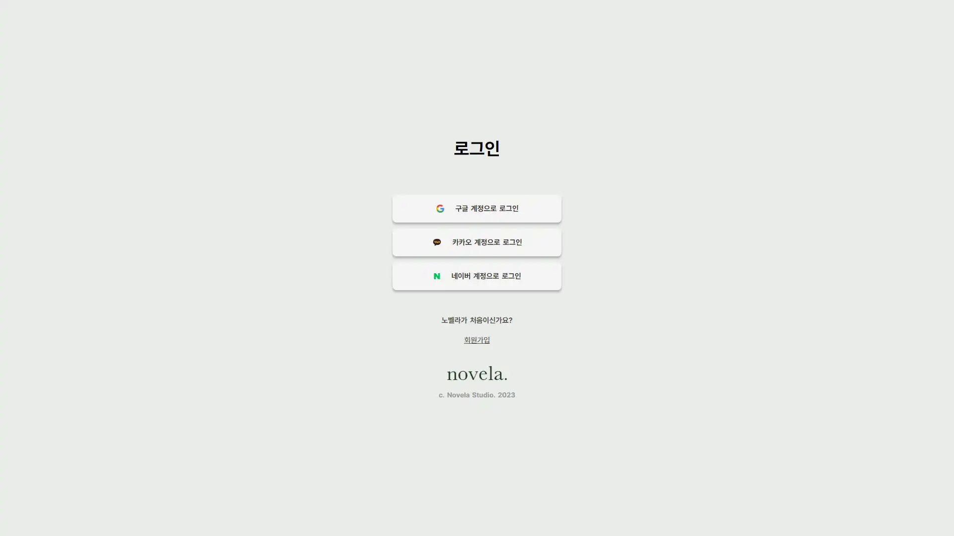 로그인