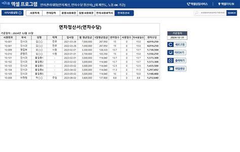연차 관리