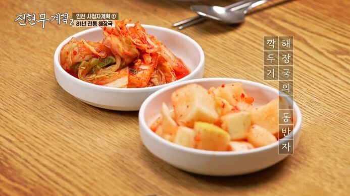 전현무계획2-인천-시청자계획