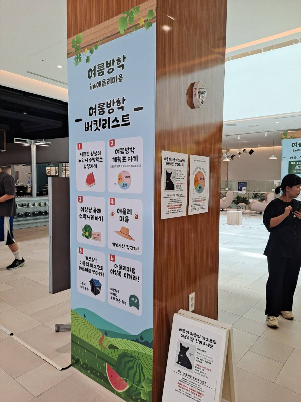 여름방학 버킷리스트