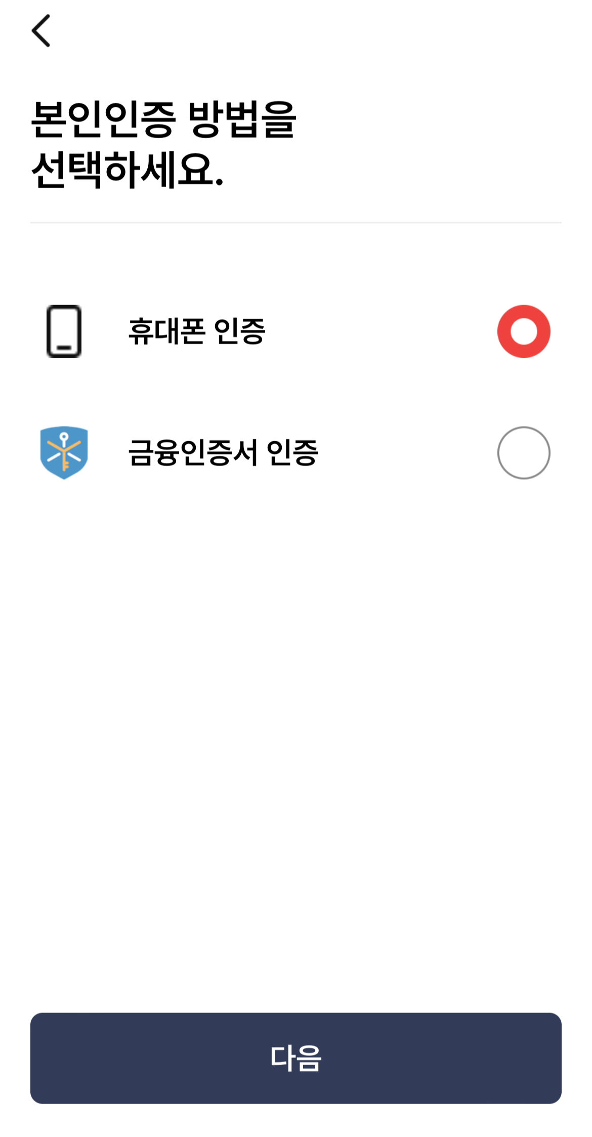 모바일 건강보험증 발급 하기