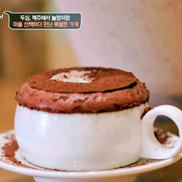 카카오 초콜릿 아인슈패너 밀크티 카페 제주 맛집