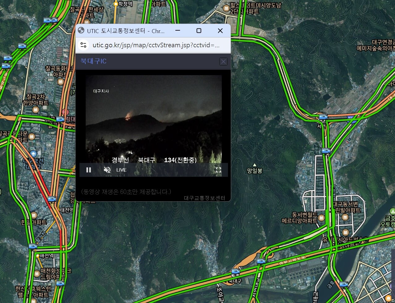 대구 함지산 산불 재발화