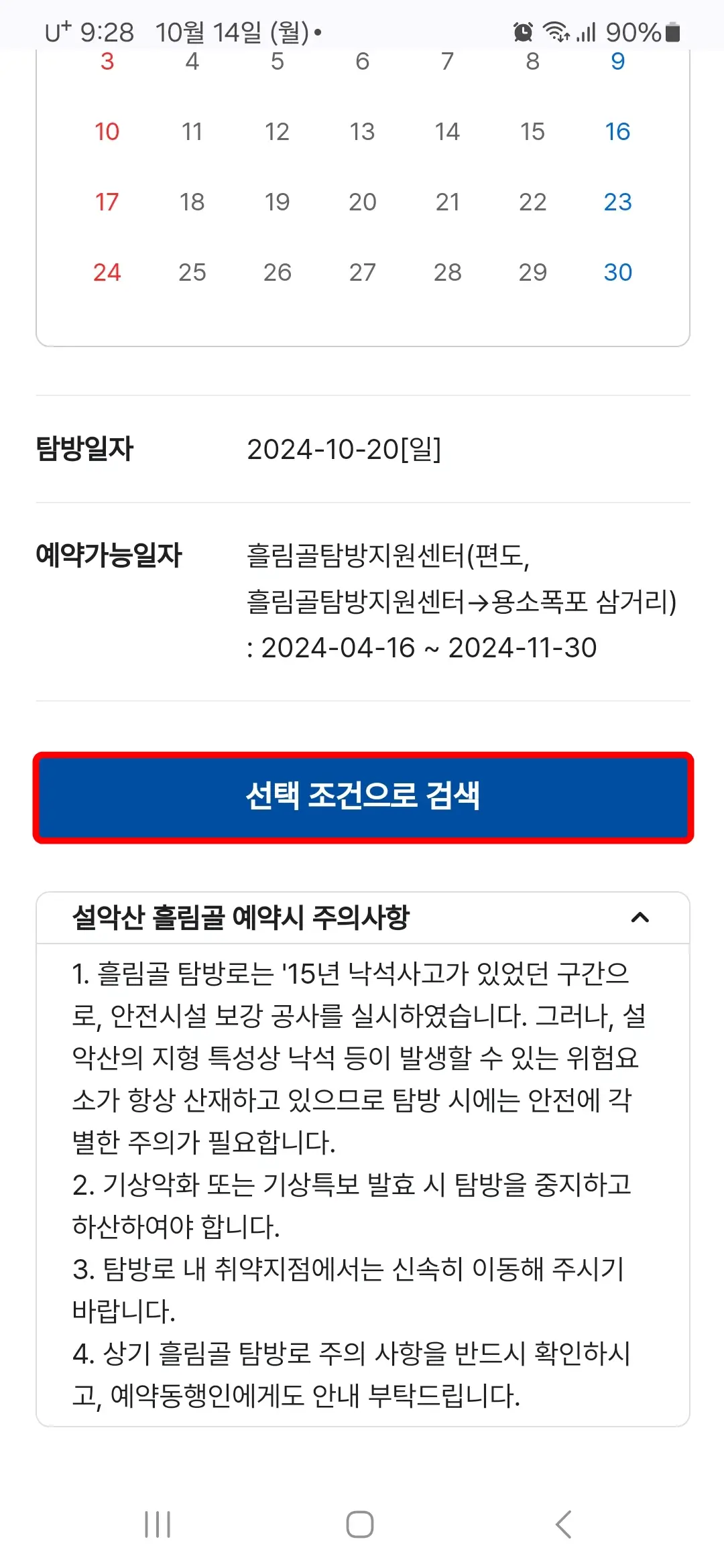 선택 조건으로 검색