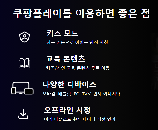 프리미어리그 중계