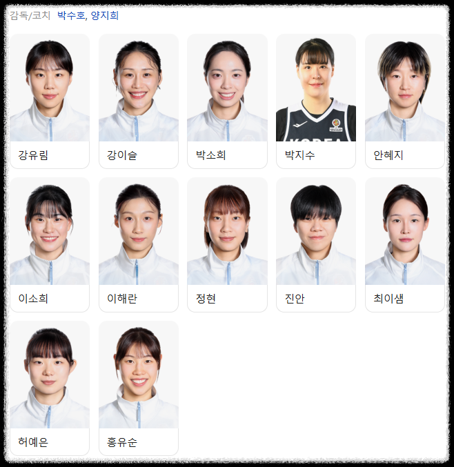 아시안게임 여자농구