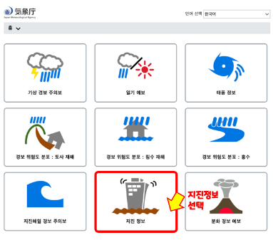 난카이-대지진-후쿠오카-오사카-도쿄-오키나와-삿포로-영향-지역-일본-기상청-지진-정보-일본-여행-취소