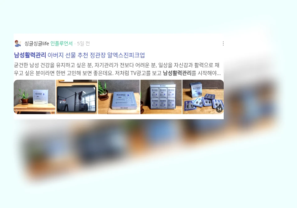 남성 활력 관리_2_subsection