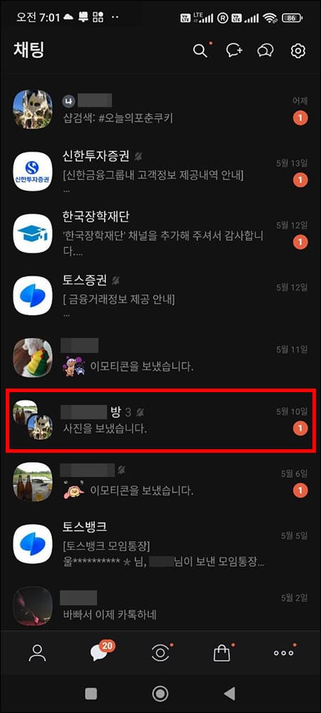 3인 이상 단체방 선택