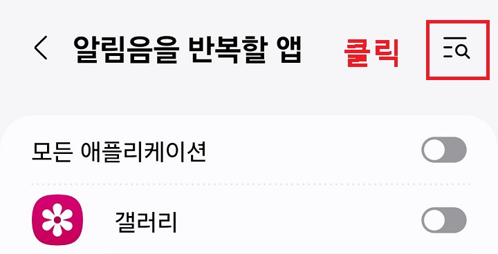 우측 상단 돋보기 모양 클릭함