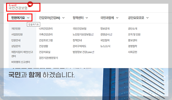 건강보험 자격득실 확인서