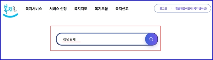 복지로 메인화면