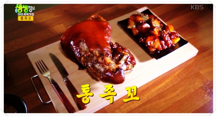 통족발 맛집