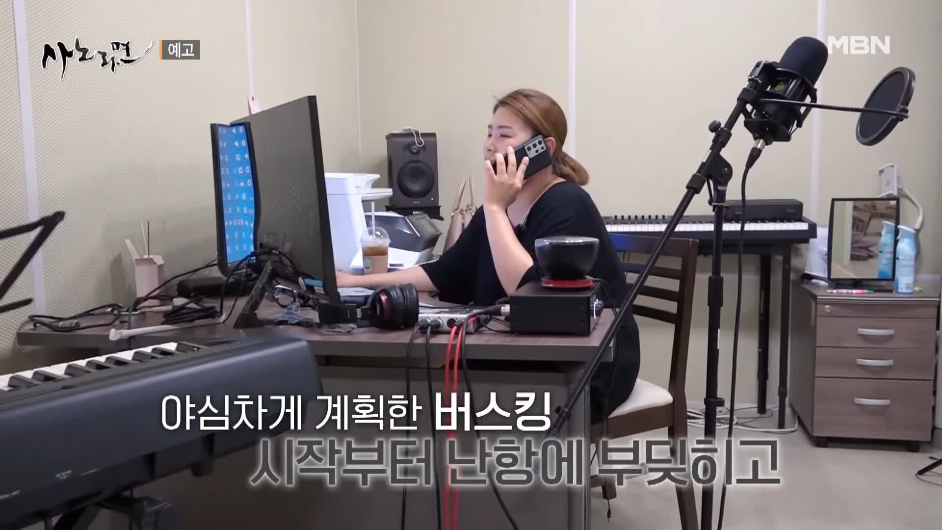 휴먼다큐 사노라면 543회 국악 4남매 엄마 신자씨의 어화둥둥 내 사랑 소개 및 출연 다시보기