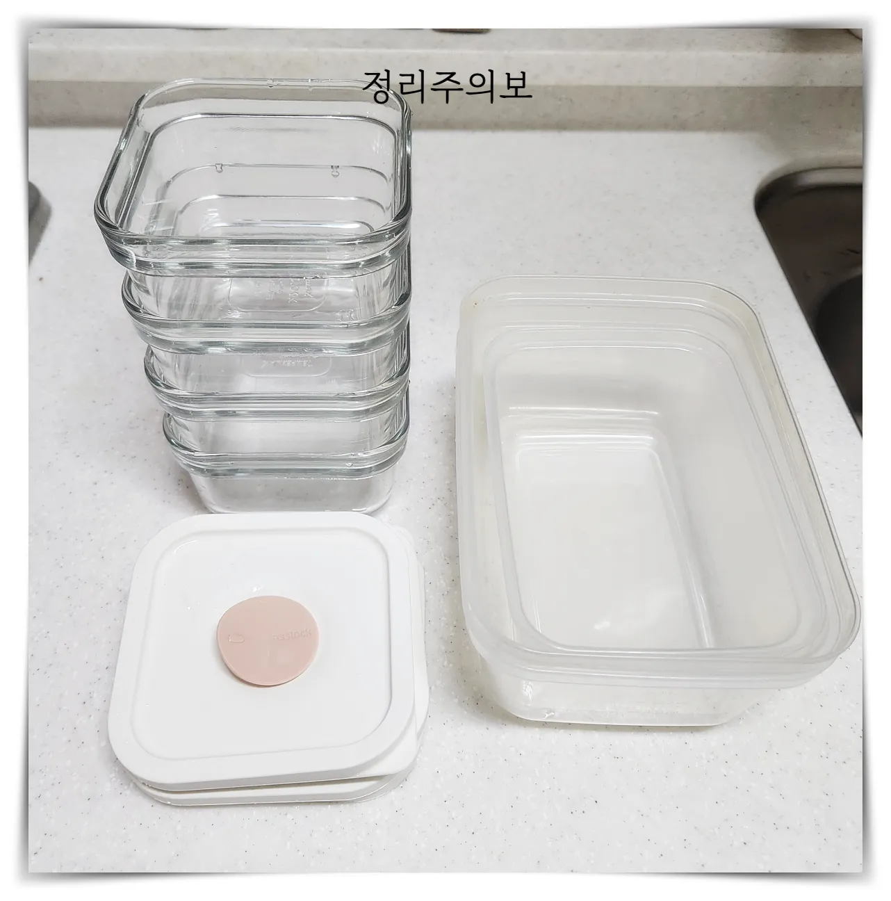 주방-정리-잘하는법-사각형-용기