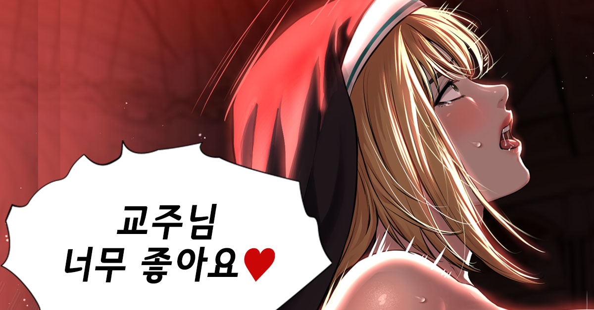 나는-사이비-교주다