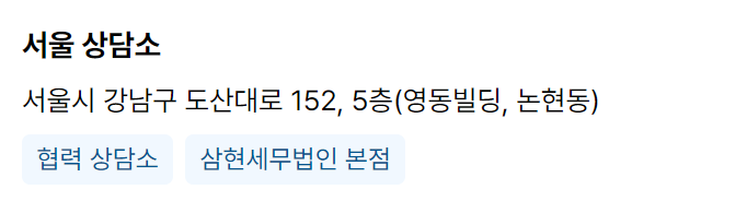 국세24 