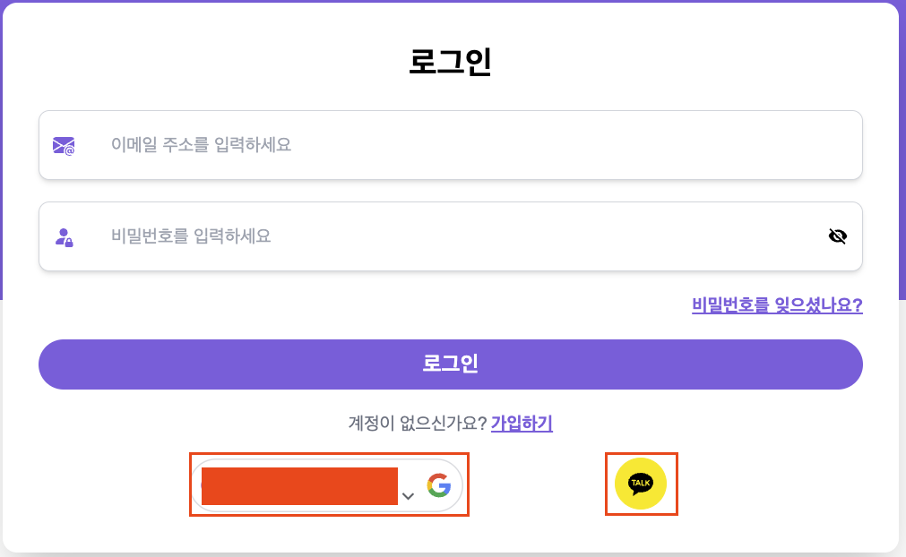 DOLOFFER 로그인 화면