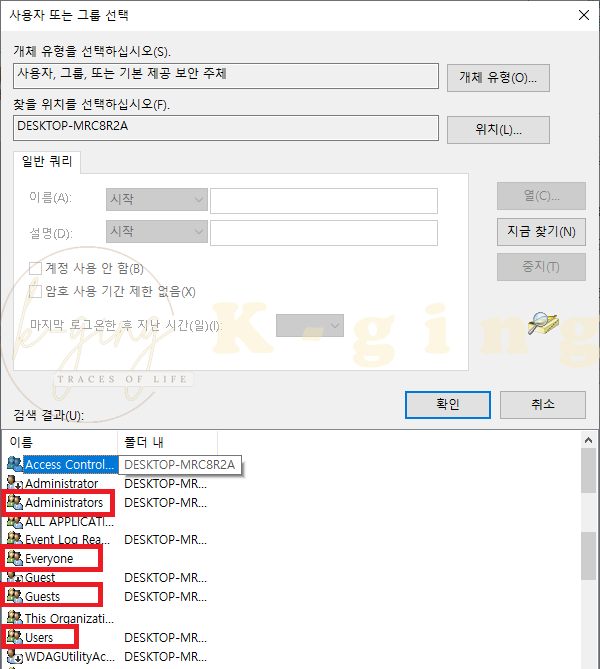 검색 결과에서 사용자그룹 선택 화면 사진