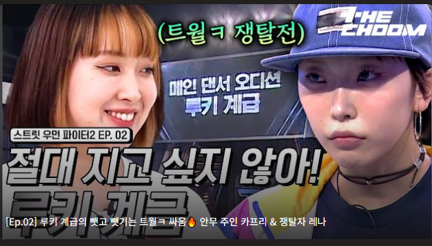 스우파2 2회