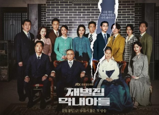 재벌집막내아들12회13회14회