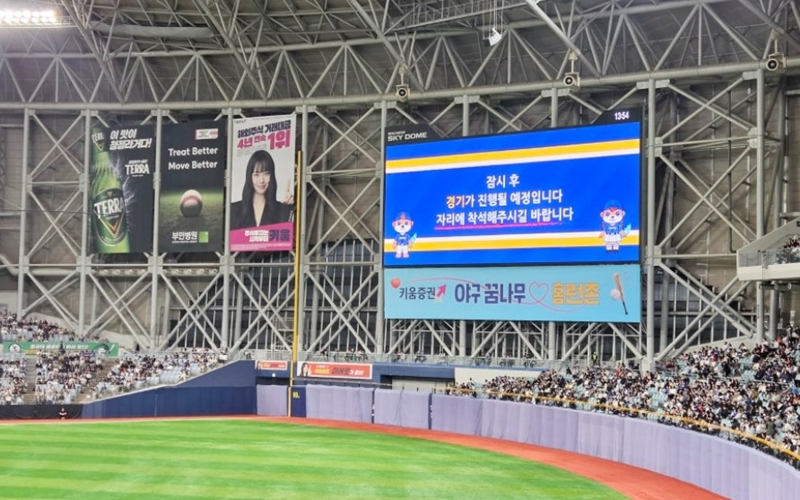 1루쪽 좌석에서 촬영한 불꽃야구 경기장