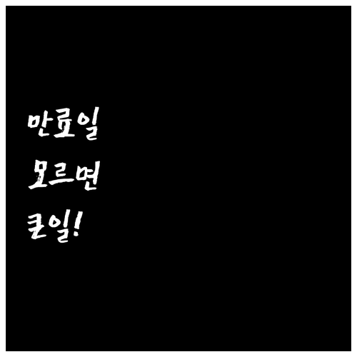 오토바이 보험 만료일 확인, 이것만 ..