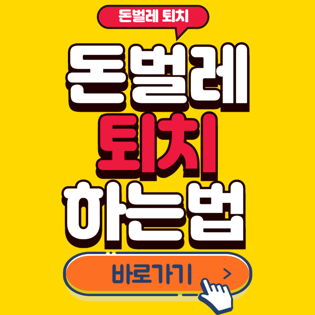 돈벌레 나오는 이유