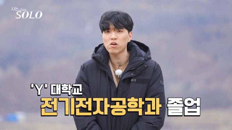 나는 솔로 20기 역대급 직업 정리 나이 147회 리뷰