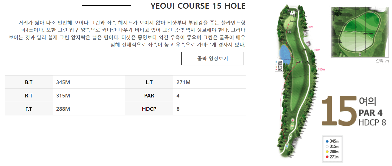 김해상록 골프클럽 여의코스 15