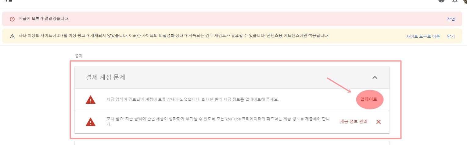 애드센스 미국 세금 정보