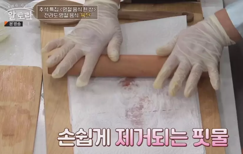 소고기육전