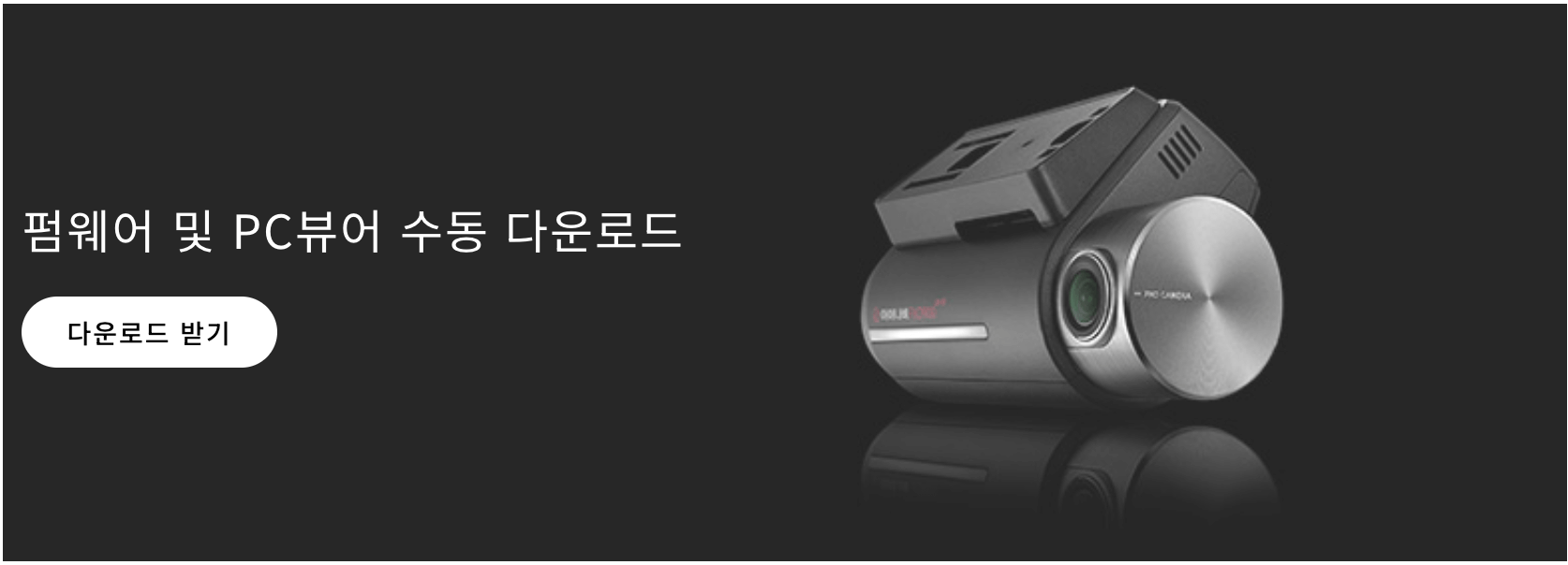 아이나비 블랙박스 PC뷰어 다운로드