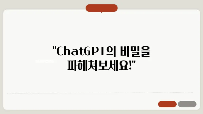 ChatGPT