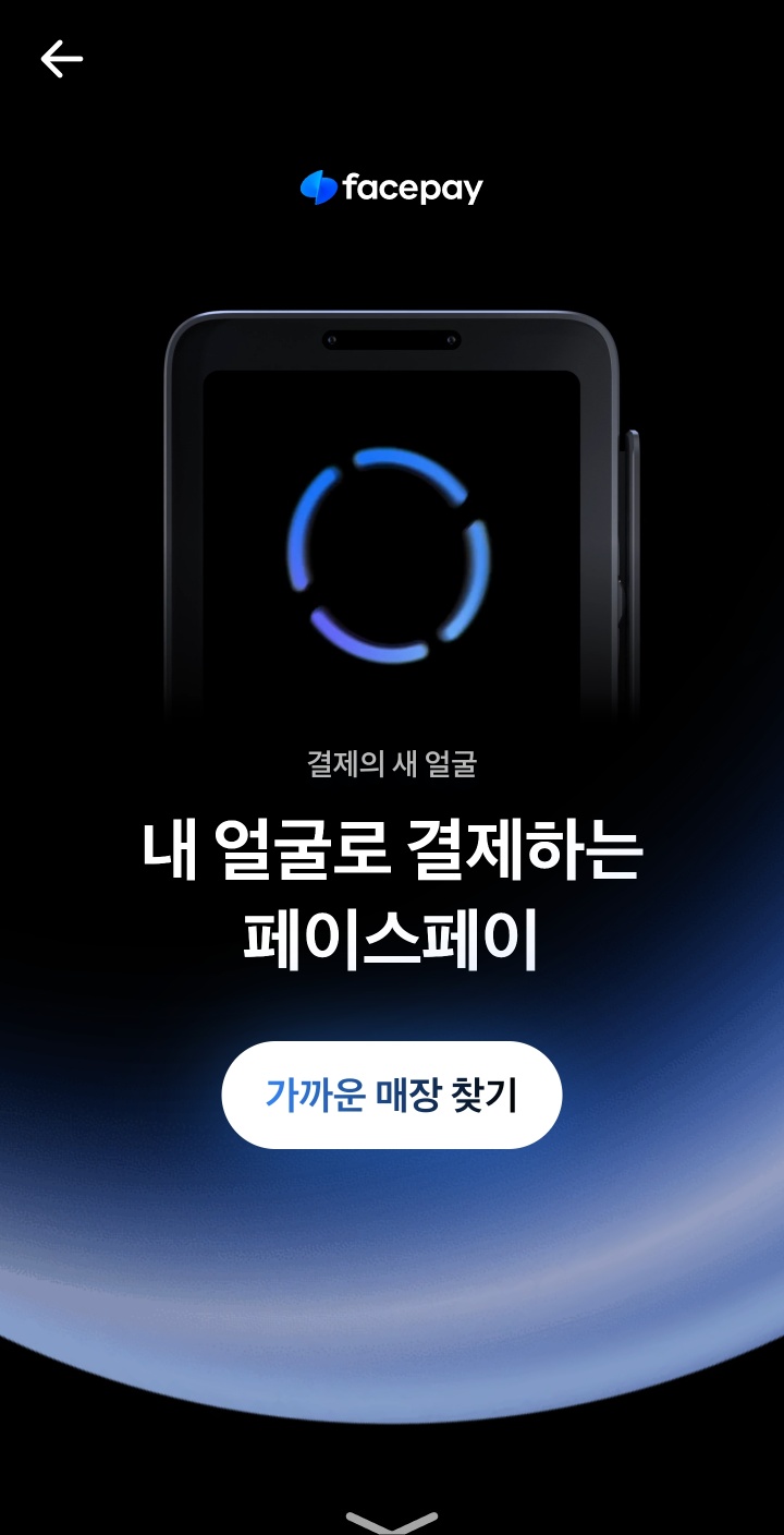 토스 페이스페이 서포터즈