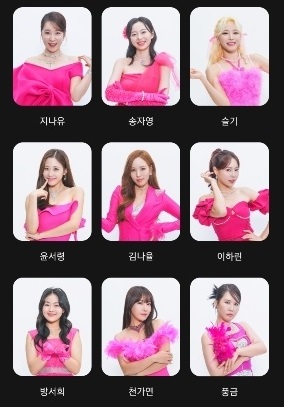 미스트롯3 투표하기 갈라쇼