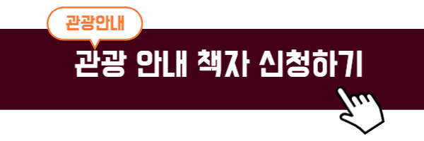 관광안내책자