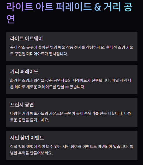 포항국제불빛축제 일정, 시간, 행사장, 명당, 주차장, 초대가수 맛집 가이드