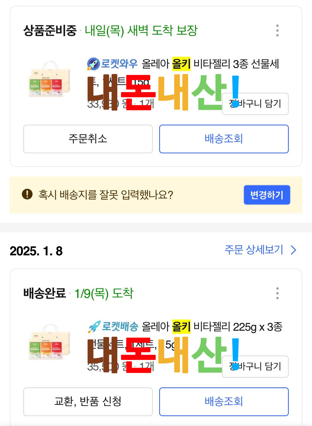 올키 비타젤리 - 어린이 면역력 영양제 후기