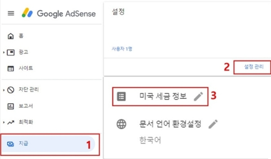 미국_세금_정보
