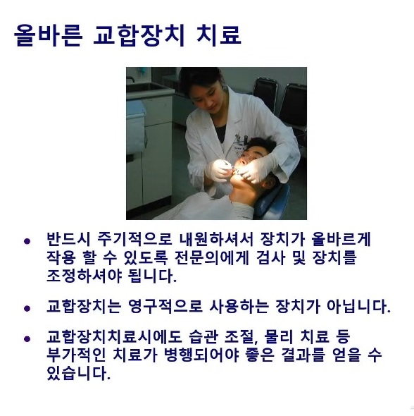 턱관절-명의-고홍섭-교수