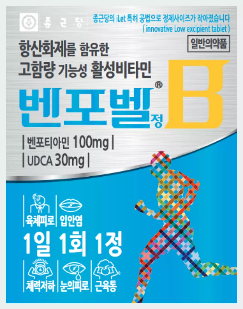 종근당 벤포벨B