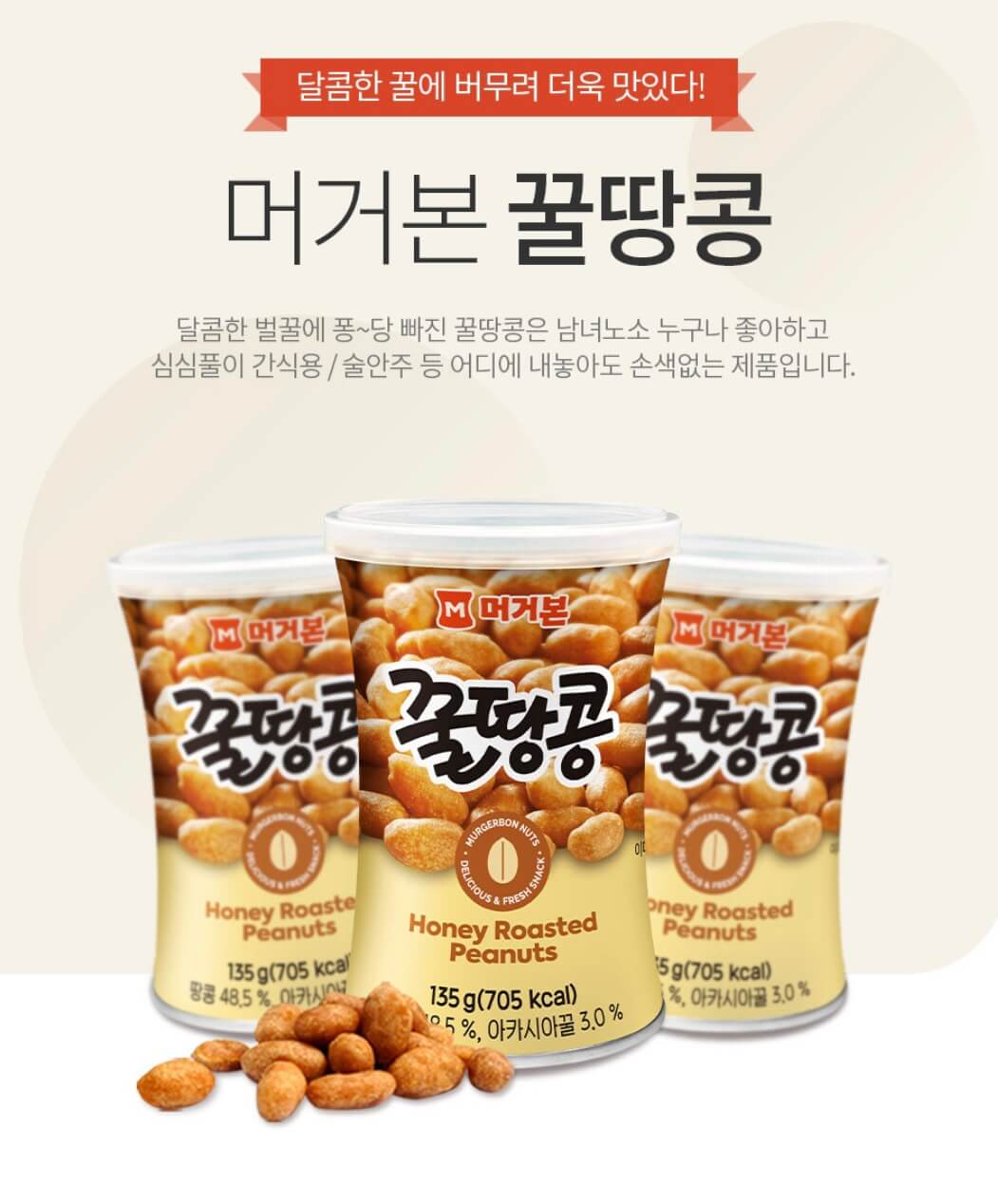 네고왕 머거본
