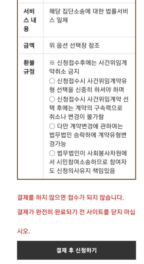 포항지진 소송 추가접수 방법