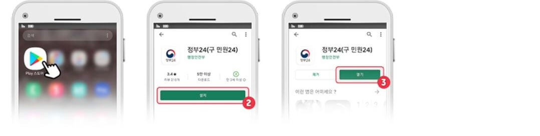 가족관계증명서 인터넷발급